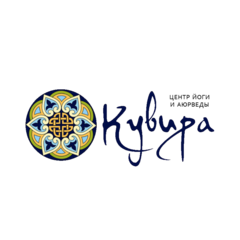 Центр Йоги и Аюрведы Кувира