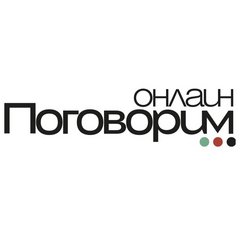 Поговорим Онлайн