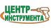 Центр инструмента