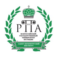 Санкт-Петербургский институт (филиал) ВГУЮ (РПА Минюста России)