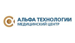 Медицинский центр Альфа технологии