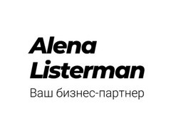 Alena Listerman