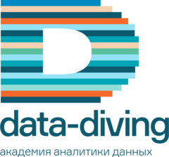 Академия Data-Diving