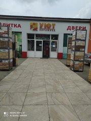 Керамика Уюта