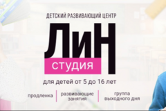 ЛиН Студия