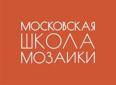 Московская школа мозаики
