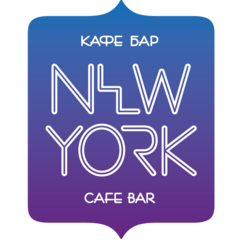 Кафе-бар New York