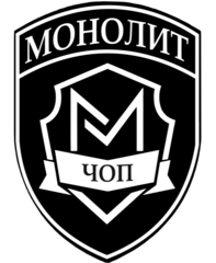 ЧОП Монолит