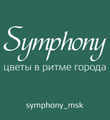 Салон цветов Symphony