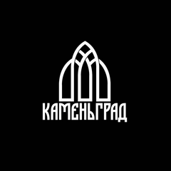 КаменьГрад