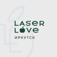 LaserLove (ИП Трексель Ирина Владимировна)