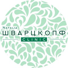 Natalia Шварцкопф clinic