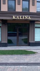 Центр косметологии Kalina