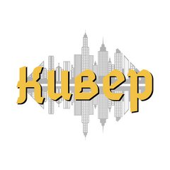 Кивер