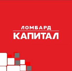 Ломбард Капитал