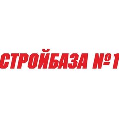 Стройбаза№1-Екатеринбург