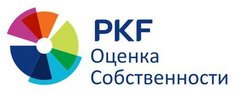 PKF Оценка собственности Алматы