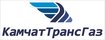 Камчаттрансгаз