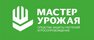 Мастер урожая