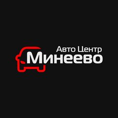 Автотехцентр Минеево