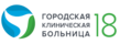 ГБУЗ РБ городская клиническая больница № 18 города Уфы