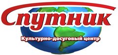 МАУК Культурно-досуговый центр Спутник