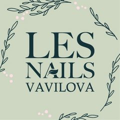 Les Nails (ИП Филимонов Артур Геннадьевич)