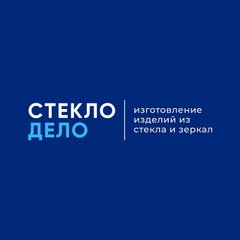 Стекло Дело