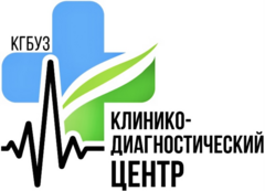 КГБУЗ Клинико-диагностический центр министерства здравоохранения Хабаровского края