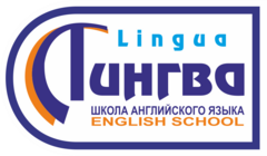 Школа английского языка Лингва