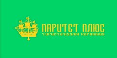 Паритет Плюс