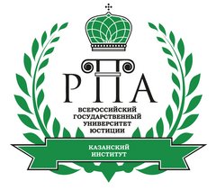 Казанский институт (филиал) ВГУЮ (РПА Минюста России)