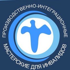 ГБУСО Производственно-интеграционные мастерские для инвалидов им.В.П.Шмитца