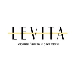 Студия балета и растяжки LEVITA (ИП Рачёва Светлана Валентиновна)