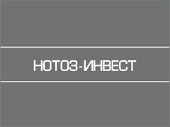 Нотоз-инвест