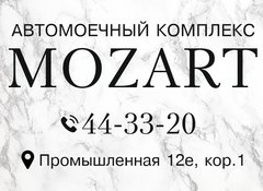 Mozart (ИП Зуев Валентин Владимирович)