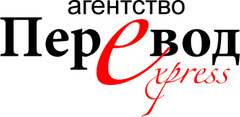 Агентство ПЕРЕВОД-Express, ТМ