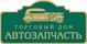 Торговый дом «Автозапчасть» Бел»