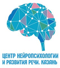 Центр нейропсихологии и развития речи