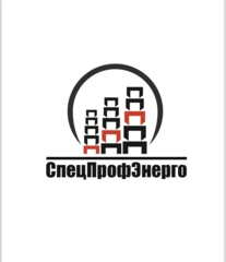 СпецПрофэнерго