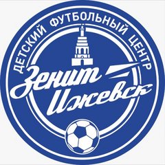 Автономное учреждение дополнительного образования Удмуртской Республики Спортивная школа Зенит-Ижевск