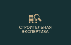 Строительная Экспертиза