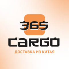 Карго365
