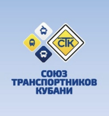 Ассоциация Региональное Объединение Работодателей Саморегулируемая организация Союз Транспортников Кубани