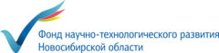 Фонд содействия развитию научно-технологической сферы Новосибирской области