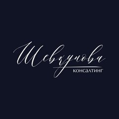 Шевкунова Мария