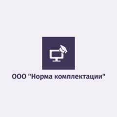 Норма комплектации
