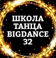 Big Dance 32