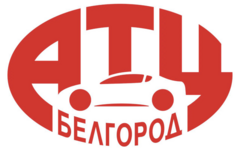 Атц Белгород