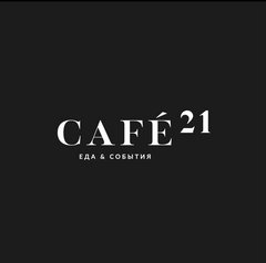 Cafe 21 (ООО Гурман)
